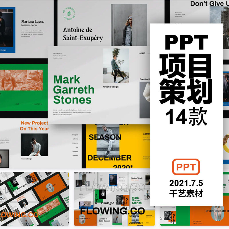 ppt模板日常汇报商务工作总结年终年度新年计划述职报告 ppt素材