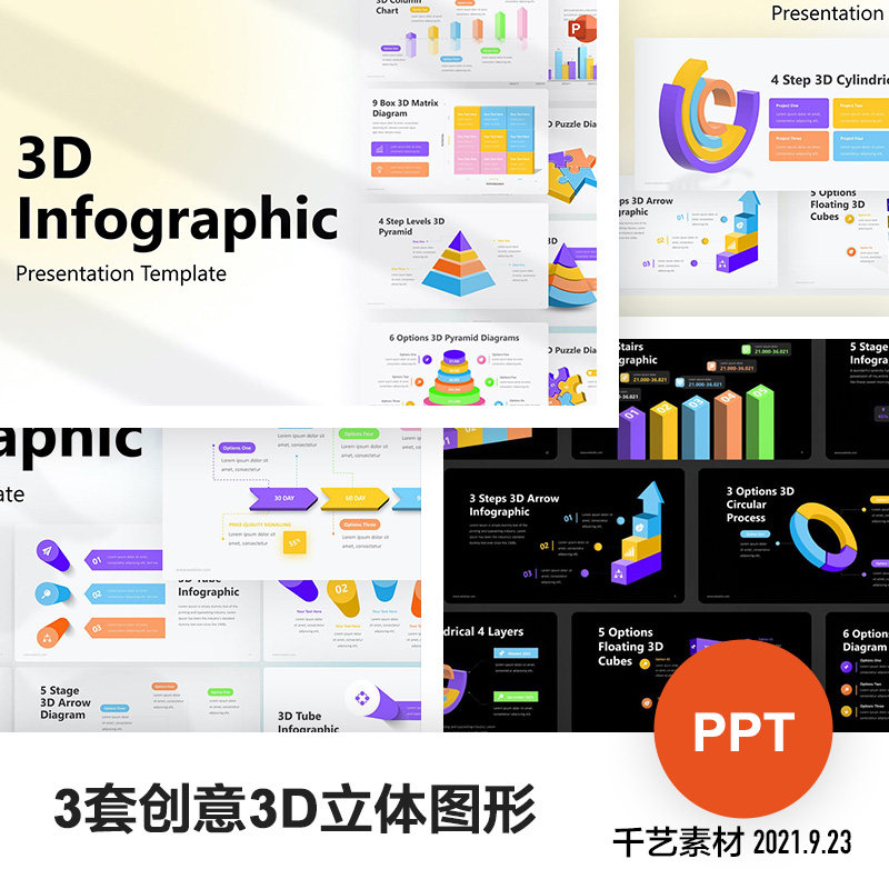 ppt模板素材数据图表创意步骤金三角柱状图3d立体图形ppt素材新款