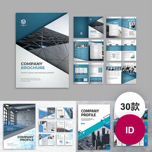 30款ID画册公司介绍宣传册封面目录设计 Indesign素材模版