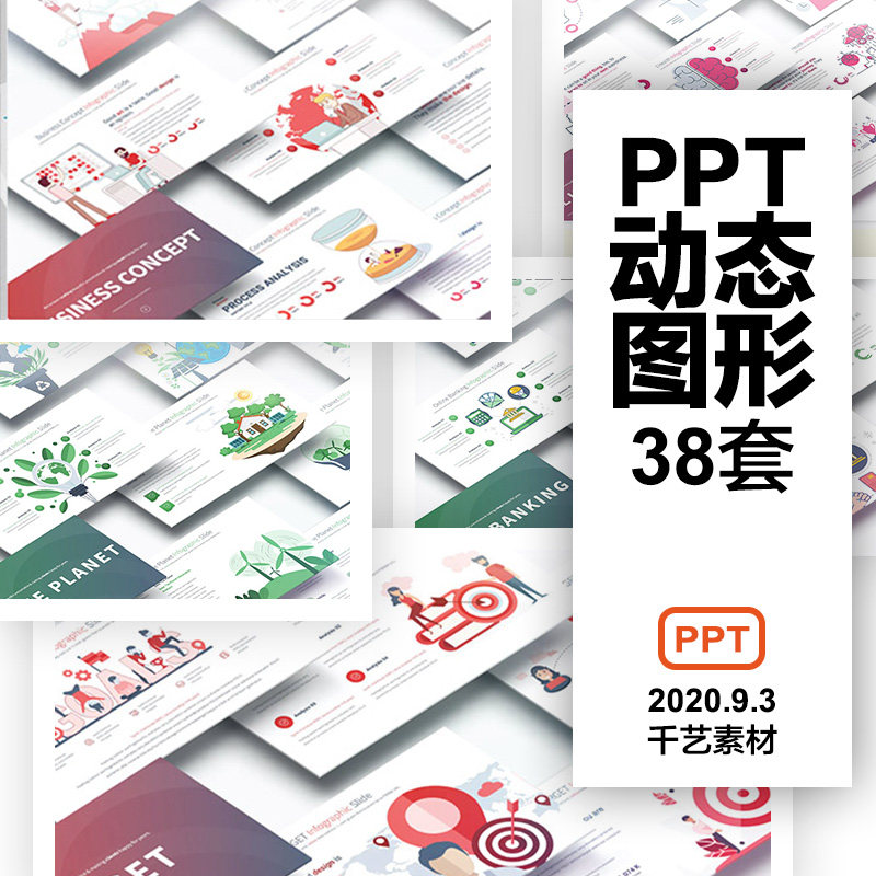 ppt素材模板3d动态统计分析插画人物图标卡通icon可视化数据图表