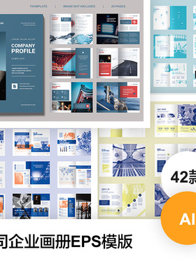 竖版A4蓝色简约宣传画册封面目录设计排版AI素材模板