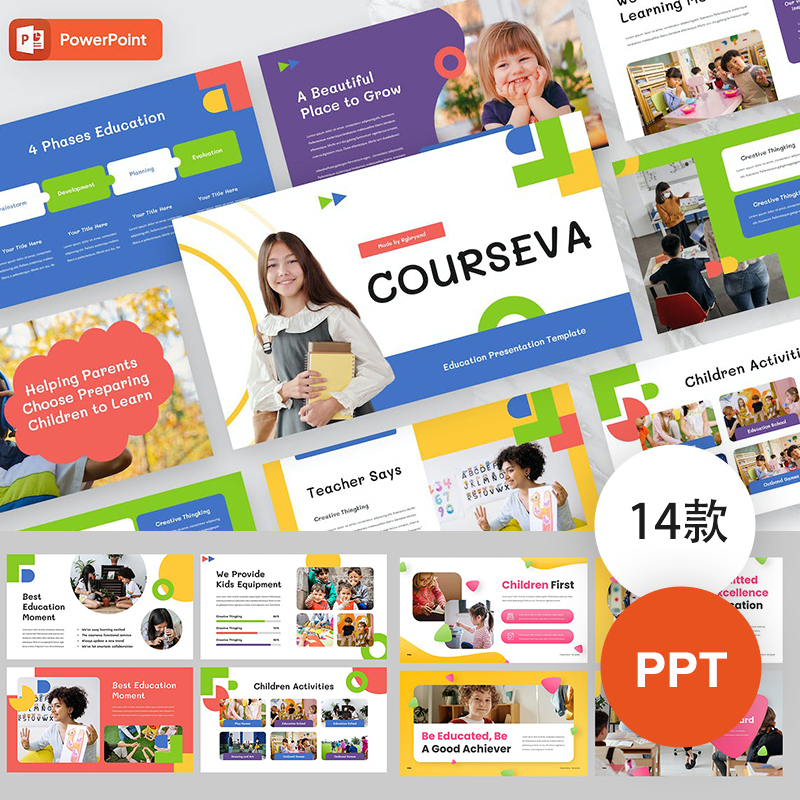 14套PPT模板可爱早教儿童乐园少年教育培训托管素材模版