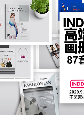 宣传册设计模板indd画册企业宣传时尚作品集简约风格杂志模板素材