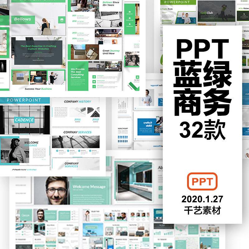 商务ppt模板平面设计大气工作汇报方案策划简约蓝绿 ppt素材新款