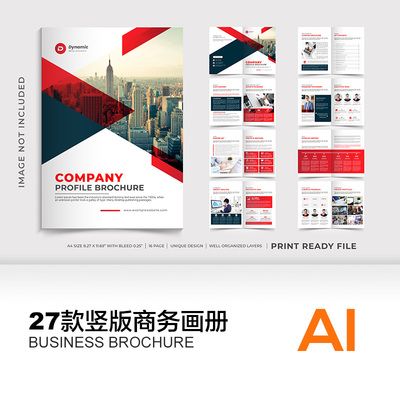 A4竖版红色简约公司企业宣传目录会议手册画册ai排版设计素材模板