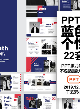 ppt模板蓝色商务教育手册设计工作总结照片排版企业画册模版素材
