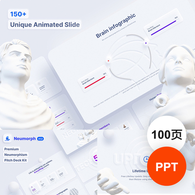 动态PPT模版新拟态全新ui设计3d立体插画思维导图逻辑结构ppt图形