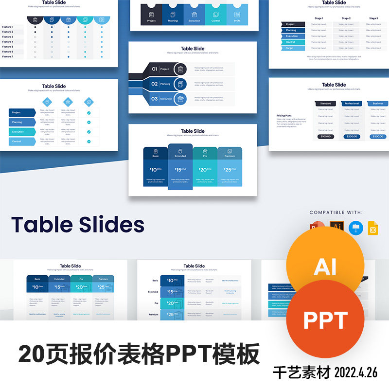 ppt模版蓝色报价表格数据图形计划列表 keynote模板ai素材下载