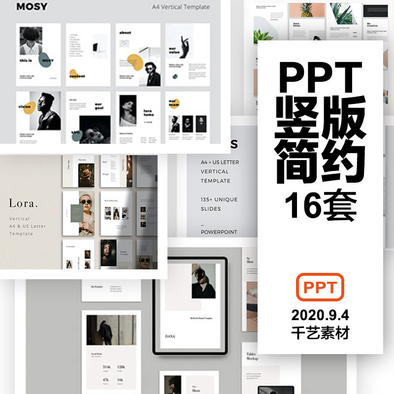 作品集模板竖版a4作品集设计极简平面摄影服装杂志ppt模板素材