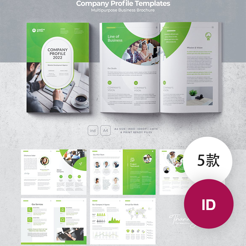 5套竖版a4公司企业产品宣传册杂志手册画册id排版设计模板素材