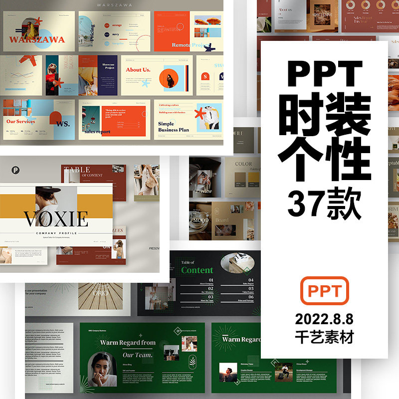 ppt模板莫兰迪时尚服装作品集展示公司简介 图文ppt模版素材下载