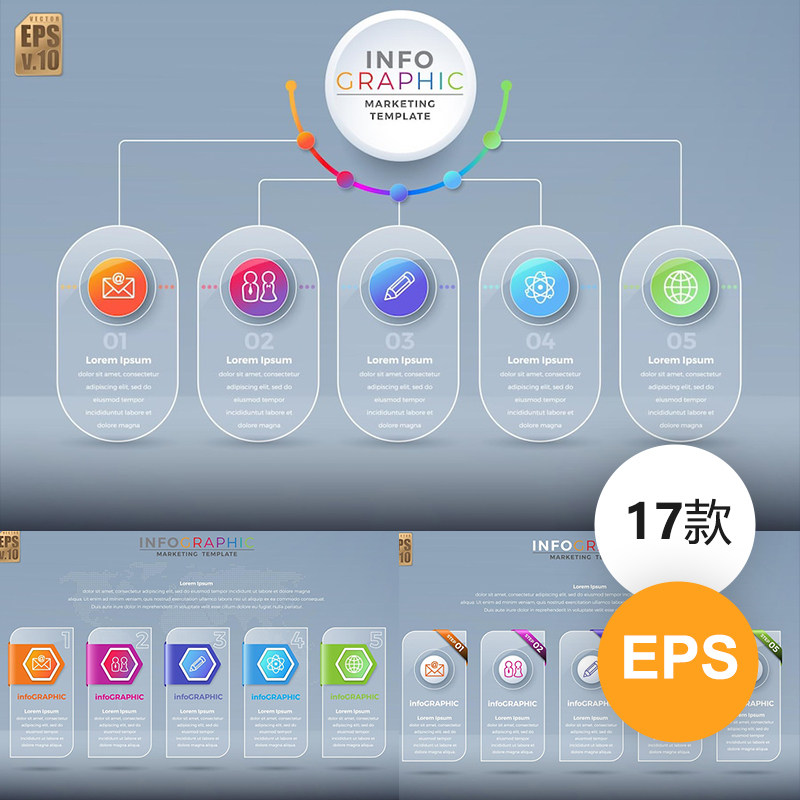 17款透明毛玻璃效果时间轴步骤流程文件夹图标图形 ai素材模板