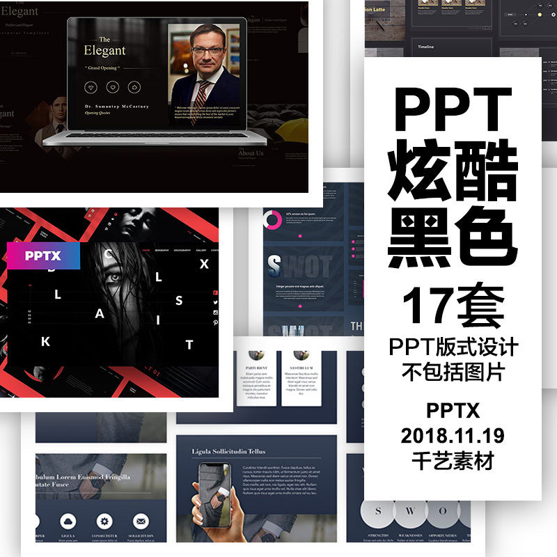 黑色背景个性化ppt模板精选欧美炫酷简约答辩 ppt素材2019动态图