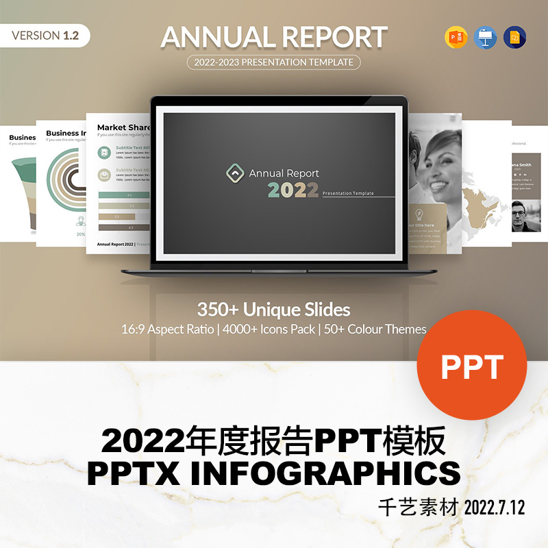 PPT模板年终总结图形统计表格工作汇报项目方案策划keynote模版