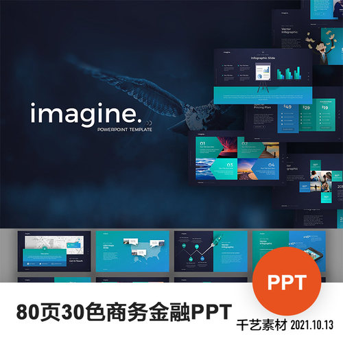 商务ppt模板高端多色欧美风通用金融方案立体图形图表ppt素材新款