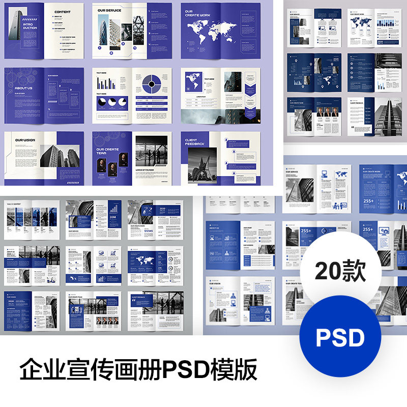 A4商务高级企业公司宣传画册封面目录设计排版PSD模板