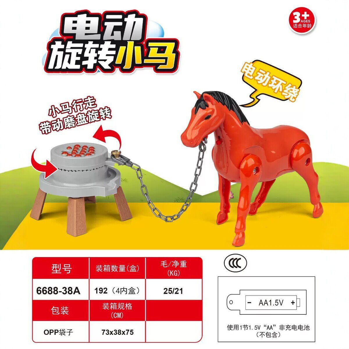 抖音同款电动仿真小马走路小毛驴拉磨小马拉车推磨玩具绕桩马儿童