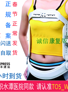 北京积水潭脊柱后伸过伸支具胸腰椎支具压缩性骨折康复支架
