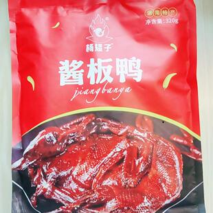 杨矮子香辣酱板鸭美食散装整只 湖南常德特产现做现卖300g