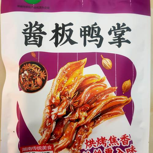 常德酱板卤味现做现卖250g鸭掌