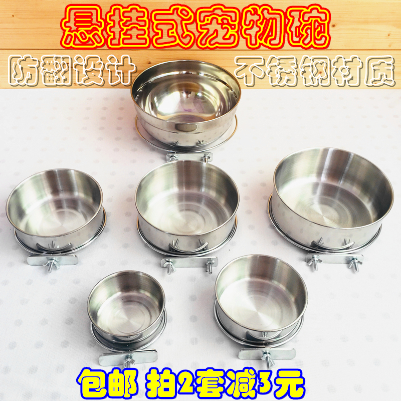 可悬挂狗碗不锈钢猫碗挂碗食盆笼子固定水碗猫咪泰迪金毛宠物用品