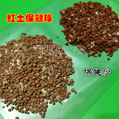 保健沙包邮鹦鹉红土补钙