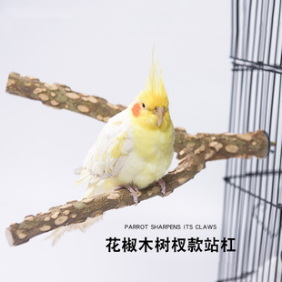 花椒木树杈鹩哥八哥鹦鹉鸟站棍站杆磨爪棍 玄凤T型站杠栖木笼顶用