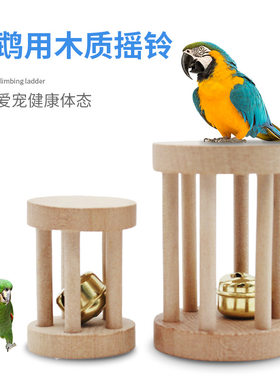 木质仓鼠鹦鹉松鼠玩具摇铃啃咬磨嘴玩具幼鸟启蒙玩具实木鸟用具