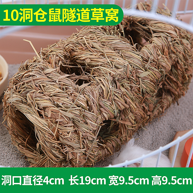 仓鼠玩具金丝熊躲避草窝