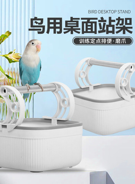 跨境供货鹦鹉定点排便站架桌面落地站台玄凤牡丹虎皮站杆桌面站架