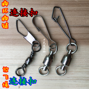 鹦鹉鸟类脚链挂勾连接扣  放飞绳脚环连接搭配 万向环连接扣配件