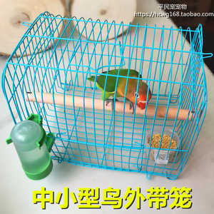 包邮中小型鹦鹉外出笼 仓鼠铁丝外带笼 小鸟笼配食盒饮水站棒套装