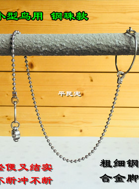 站架鸟用具平民宠宠物