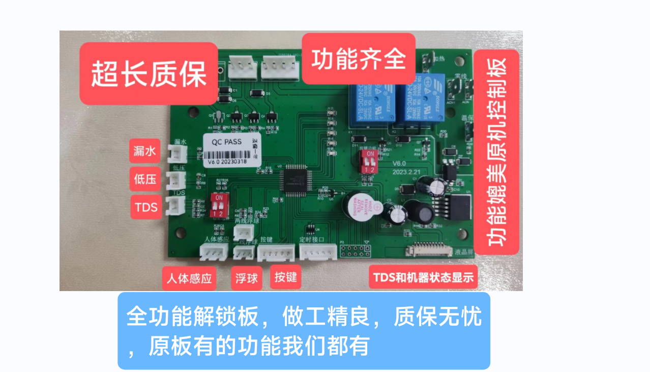 翼只猫免费解锁板控制板电脑主板