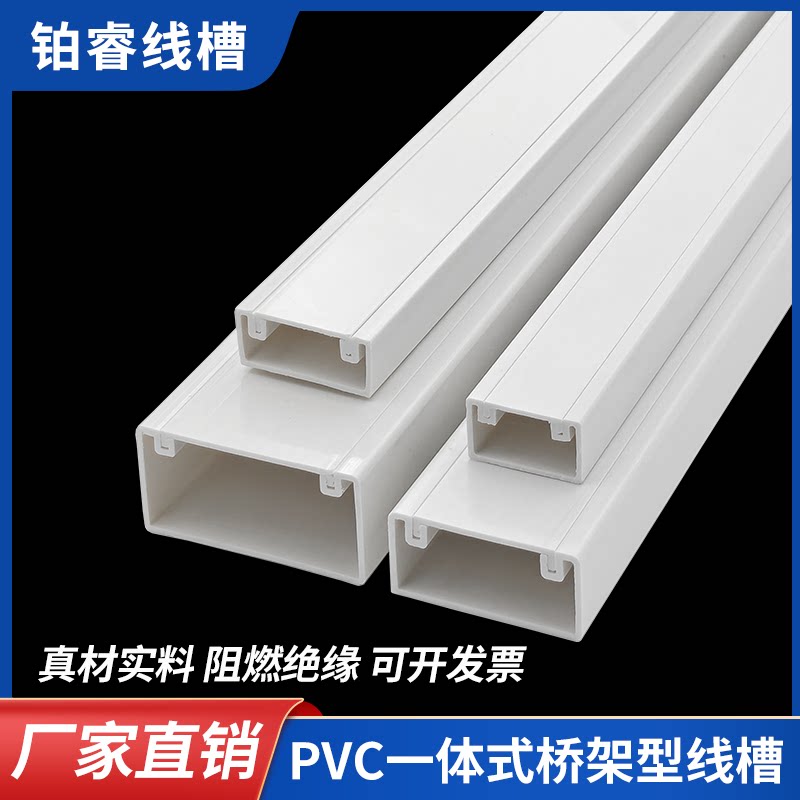PVC方线槽合金塑料明线槽隐形电穿线槽阻燃绝缘加厚一体式桥架型图片