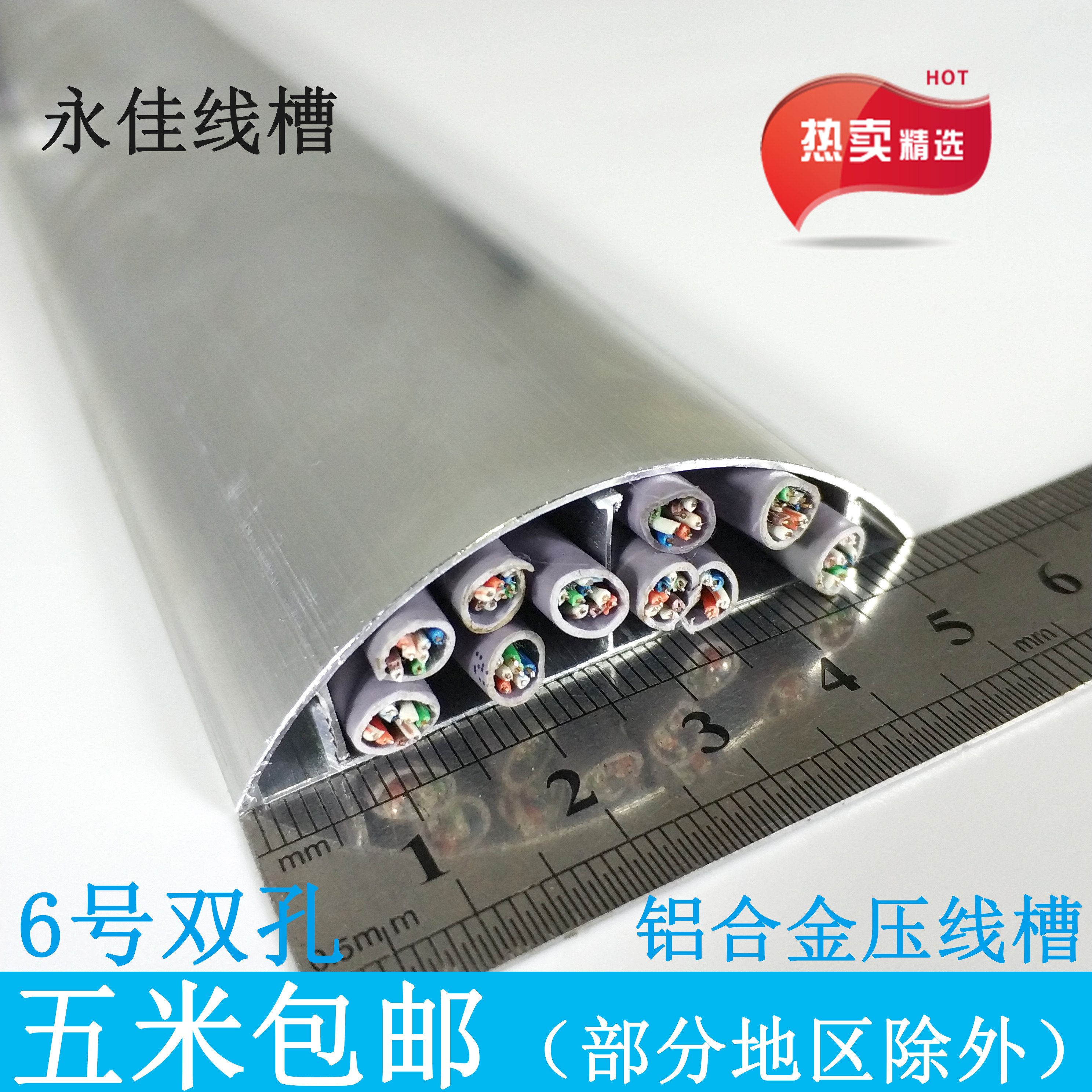 Promotion 6 Arc trough aluminium alloy Trunking Pressure trough Groove flooring Metal trough Open slotin the Electronic/Electrician , Other  category - from Buy2taobao.com to provide professional Taobao agent buy service
