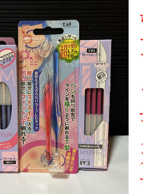 现货贝印kai女士专用修眉刀蓝色安全型初学者方便新手刮眉刀日本