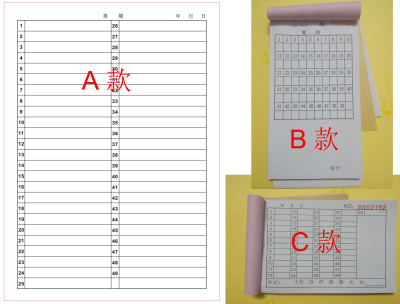 专用写号码单数字单清单收据单