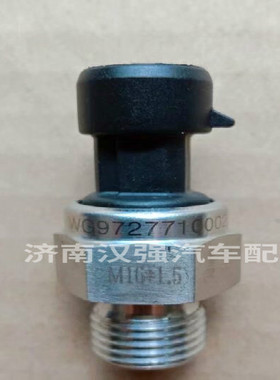 适用重型汽车豪沃A7电子式气压传感器A7气压传感器 WG9727710002