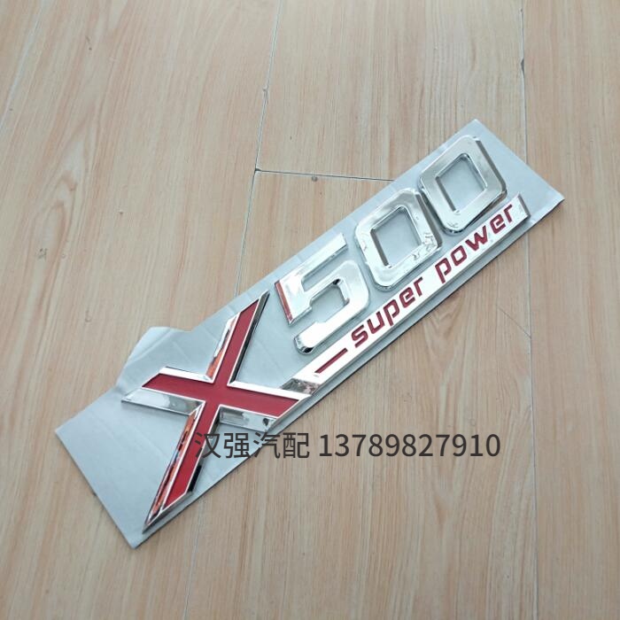 适用陕汽德龙X3000 驾驶室贴标X500 X430 X550 X3000车标马力标