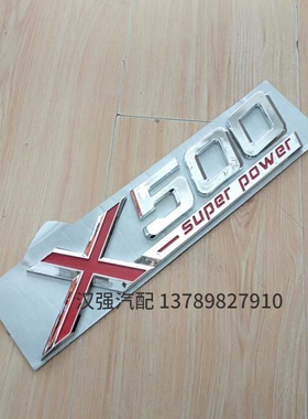 适用陕汽德龙X3000 驾驶室贴标X500 X430 X550 X3000车标马力标
