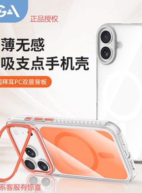 门店同款ZGA原点磁吸系列适用于苹果17promax手机壳镜头隐形支架17Pro保护壳抗摔护机带AI相机按键全包壳