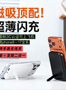 WIWU为悟磁吸+支架1万毫安移动电源有线22.5W快充无线15W可充手表