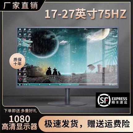 显示器19英寸20高清办公22直面超薄电脑台式监控24寸27液晶4k屏幕
