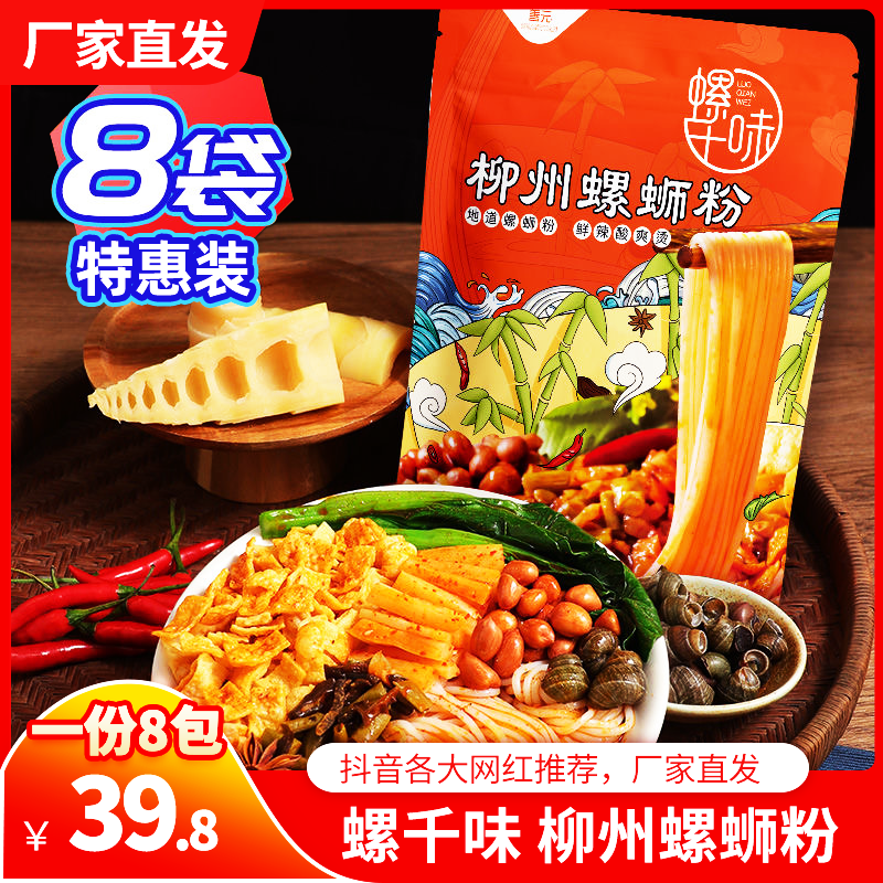 螺千味广西柳州螺蛳粉袋装速食螺狮粉抖音网红同款8袋装方便速食属于什么档次？