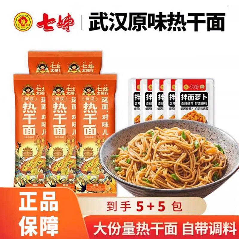 七姊地道正宗武汉热干面带酸豆角待煮速食面/拉面/面