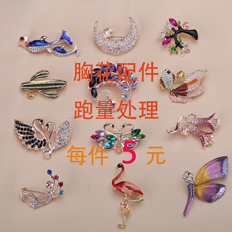diy手工制作 跑量冲销款珍珠胸花 韩版胸饰空托 胸针胸花服饰配件,饰品/流行首饰/时尚饰品新,胸针,淘宝优惠券,粉丝福利购,淘宝优惠卷