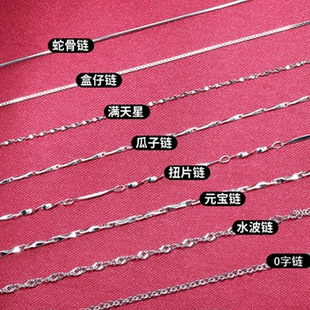 diy手工吊坠项坠颈饰 锁骨链配珠宝首饰 s925纯银项链 百搭配链款