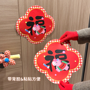 马到福来新年装饰福贴2026马年春节福字贴墙贴门贴过年布置窗贴