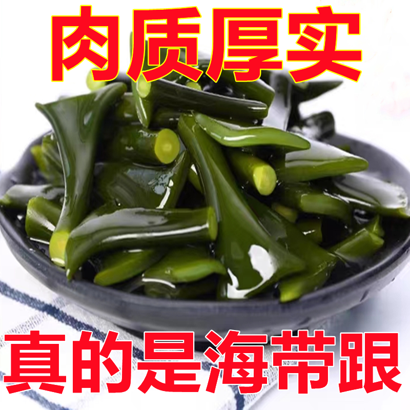 海带头藻类商用家用新鲜盐渍厚实